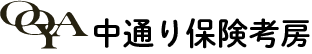 【保険代理店】中通り保険考房
